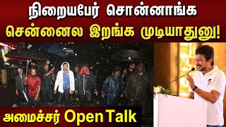 நள்ளிரவு 2 மணிக்கு ஆய்வுக்கு வந்தேன். நான் வியந்து போயிட்டேன் - அமைச்சர் Udhyanidhi Stalin