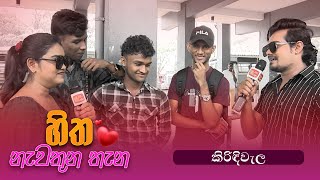 Hitha Nawathuna Thana -  (2024-12-15) | ITN