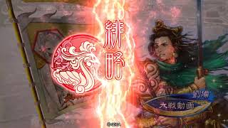 【三国志大戦3.6.0D】異彩5狼主熾烈【VS異彩5末裔】