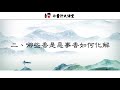 【燒香風水】燒香出現這7種情況，預示家中大災來臨，該如何化解？ 生活小醬汁