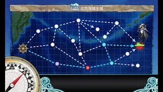 【艦これ2nd】[3-4] 北方海域艦隊決戦 (D→H→L→J→P)