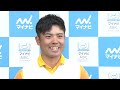 【地元プロデビュー戦を終え…蟬川泰果 インタビュー】マイナビabc2022 finalラウンド