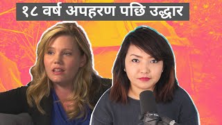 JAYCEE LEE DUGARD'S STORY | CRIME STORY IN NEPALI | SATYA KATHA