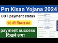 Pm Kisan Yojana | 16 Installment check | DBT payment status success | ₹2000 received bank  #pmkisan