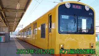 今夏季の北勢線の出来事。#三岐鉄道 #三岐鉄道北勢線 #試運転 #近鉄 #三岐鉄道北勢線20周年プロジェクト