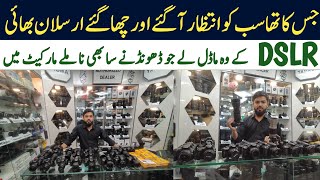 DSLR Camera Price in Pakistan 2023 Latest Video | Low Price DSLR in Karachi | Jam Usman Official