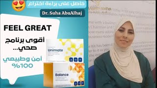 كل ماتريد معرفته عن برنامج feel great مع الدكتورة سها ابو الحاج كل التفاصيل في صندوق الوصف