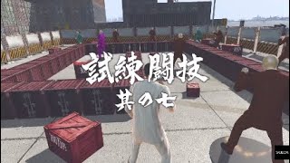 （PS4 ）龍が如く0　全国究極闘技ランキング1位を目指して　～試練闘技其の七～　score170751