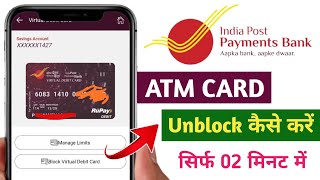 ippb debit card unblock kaise kare | ippb ka atm number kaise nikale 2025 | ippb atm card download