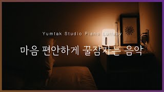 [24/7] Healing Time : Piano 마음이 편안해야 잠도 푹 잘 수 있어요 | 잠잘때 듣기좋은 음악 | 수면유도 | 꿀잠 | relaxing piano music