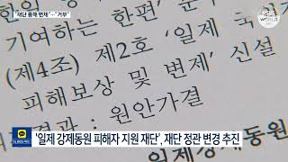 被日帝强征受害者强烈抗议由韩企捐款赔偿 l KBS NEWS 221227