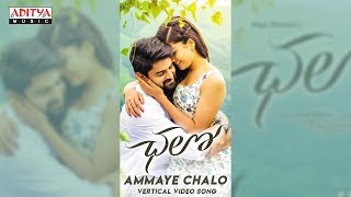 Ammaye Challo Antu Vertical Video Song || Chalo Movie Video Songs || Naga Shaurya, Rashmika Mandanna