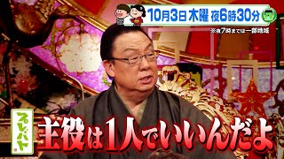 芸術の秋!! 実力者たちが本気でぶつかり合う俳句､色鉛筆､大漁旗『プレバト!!』10/3(木)【TBS】