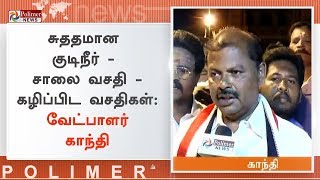 ஸ்மார்ட் சிட்டி திட்டத்தை பயன்படுத்தி தஞ்சை நகரை மேம்படுத்த திட்டம் - அ.தி.மு.க | #Thanjavur