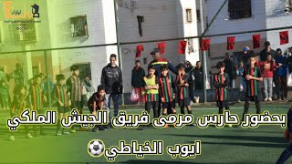 بحضور حارس مرمى فريق الجيش الملكي ...انطلاق نهائي دوري ايوب الخياطي بملاعب العمارات حي النصر تمارة