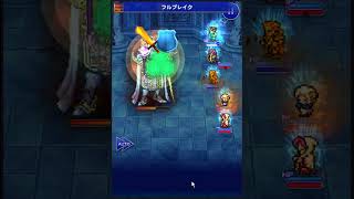 FFRK【【滅＋】30年前のエクスデス(クリスタルタワー-独善の暴君-)】Ⅴメンバーで挑戦