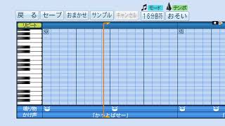 パワプロ2018 応援歌「ユキトキ」やはり俺の青春ラブコメはまちがっている。 OP