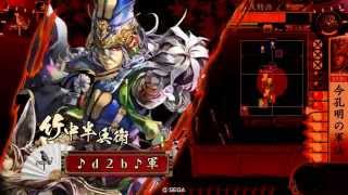 戦国大戦【正五位D】ver3.00C　♪ｄ２ｂ♪　アカギ今孔明vs天海