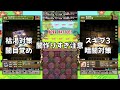 【パズドラ】ぽかぽかアイルー村dx上級sランク【アークヴェルザ】【リダフレのみ】