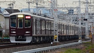 T♯5209 阪急電鉄 2000系2000F 新製試運転Eコース