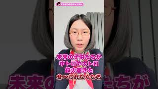 寿司屋からマグロが消える!? #shorts