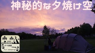 洞爺水辺の里【北海道キャンプ】財田キャンプ場　今年初キャンプ！