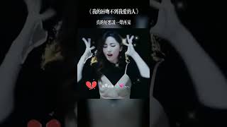 💔《我的唇吻不到我爱的人》💔“Wǒ de chúnwěn bù dào wǒ ài de rén”