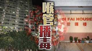 【on.cc東網】東方日報A1：政府清零未掂　屯門疫廈再現