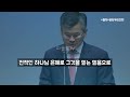 담임목사인 저를 찾아와 위험한 발언하는 교역자에게 하고픈 말 분당우리교회 주일예배 분당우리교회 이찬수목사명설교 분당우리교회이찬수목사 이찬수목사말씀묵상