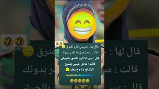 الشعب اليمني اضحك من قلبك عبد الرحمن لايك متابعه اشتراك