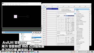 AviUtl영문판 및 여러 영문화 한 스크립트를 배포합니다.