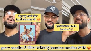 garry sandhu talking about jasmine sandles || garryjasmine || new viral video || flop ||