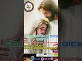 christian voice song album എൻറെ യേശു എന്റെ സഹായം lyrics and music evg sheril mathew