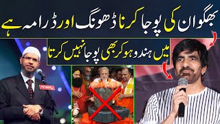 Indian Actor Ravi Teja said I don't even worship to God | Dr. Zakir naik 2024