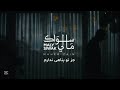Maly Siwak Nasheed By Mehar Zain (slowed and reverb) @ShargeelReverb