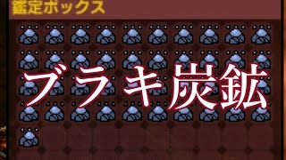 【MHXX実況】「急募・炭鉱採掘求ム」の報酬がすごすぎたwww【ブラキ炭鉱】【モンハンダブルクロス】