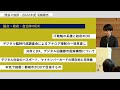 glocom六本木会議 年次総会2023