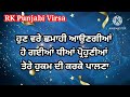 ਇਹ ਮੁੱਢ ਤੋਂ ਹੀ ਦਸਤੂਰ ਧੀਏ ਸੁਹਾਗ punjabi suhag @ rkpunjabivirsa