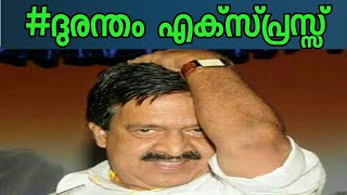 ഇയാൾ വല്ലാത്തൊരു മനുഷ്യൻ തന്നെ | ramesh chennithala troll video | 1minute politricks