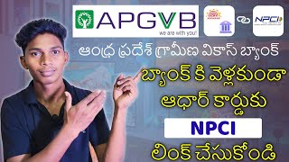 APGVB Bank NPCI Linking Process Online 2025 | NPCI Link To Bank Account Online