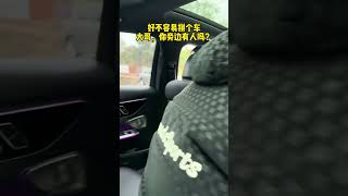 好不容易拼个车，大哥，你旁边有人吗？#劇情#生活#情感#shorts