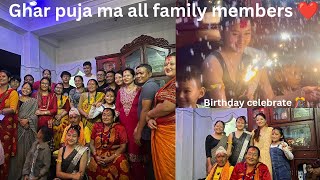 Ghar puja Sangei my sweetheart ko birthday celebration 🎉 || all family members sanga ramailo vayo ||