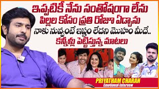 Serial Actor Priyatham About His Wife Manasa and Childrens | Anchor Roshan |#sumantvlive