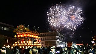 令和4年 秩父夜祭 だんご坂 山車と花火の競演 秩父神社例大祭 中近/下郷/宮地/本町/上町/中町