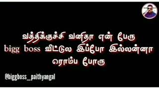 வத்திக்குச்சி வனிதா அக்கா புகழ் பெற்ற பாடல்கள் கண்டிப்பாக கேளுங்க நண்பா