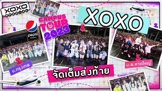 VLOG T-POP CAMPUS TOUR 2023 (ม.อ.หาดใหญ่ & ม.กรุงเทพ) | XOXO Special