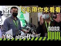 MOA2022 Q毛帶你來看看「YMS Airsoft」