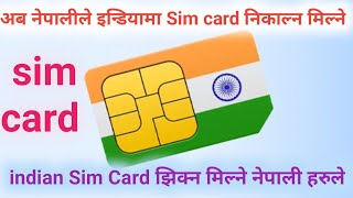 Sim Card Update,अब नेपाली नागरिकता देखाएरै भारतमा सिमकार्ड किन्न पाइने | Sim Card Kasari Line india