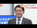 デジタル庁創設へ、菅首相「新しい成長戦略の柱」