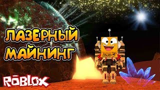 Roblox Mars Mining Simulator Videos 9tubetv - 